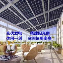 太阳能阳光房电站设计 双玻太阳能光伏板阳光房 隆基550W光伏板