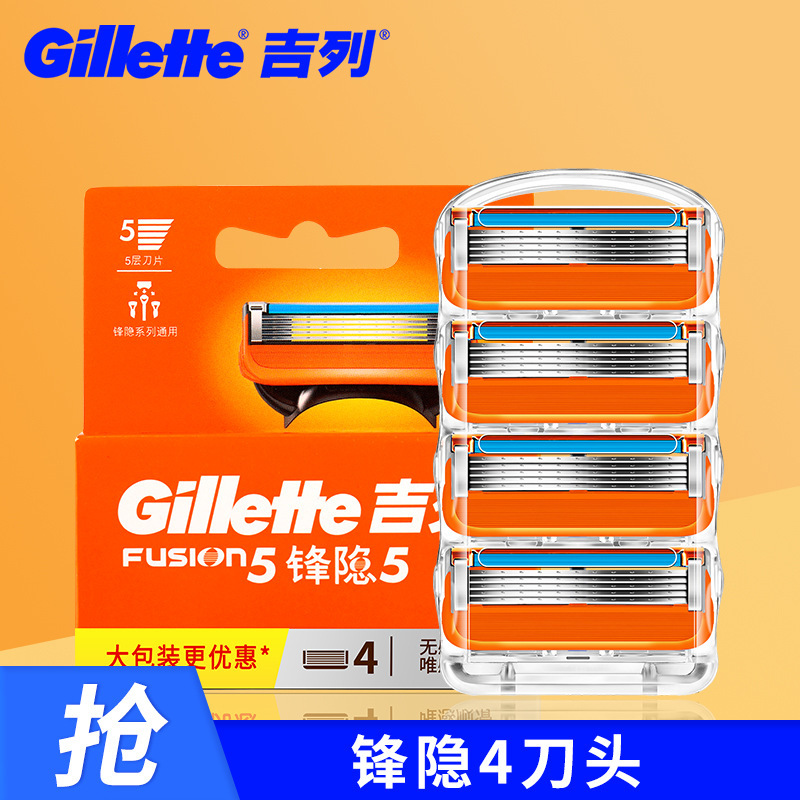 Gillie speed 5-way five-layer knife head Geely manual Shaver beard knife men's Zhishun razor 4 knife head Gillie speed 5-way five-layer knife head Geely manual Shaver beard knife men's Zhishun razor 4 knife head