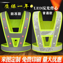 佳护LED反光背心带灯反光马甲充电工字型V字型服反光衣骑行反光服