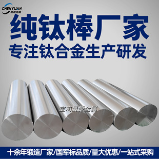 ���uԴ�^�S��TC4⁰�&Phi;30-40mm ⁺Ͻ�ӹ� ⁺Ͻ���� ⁺Ͻ��