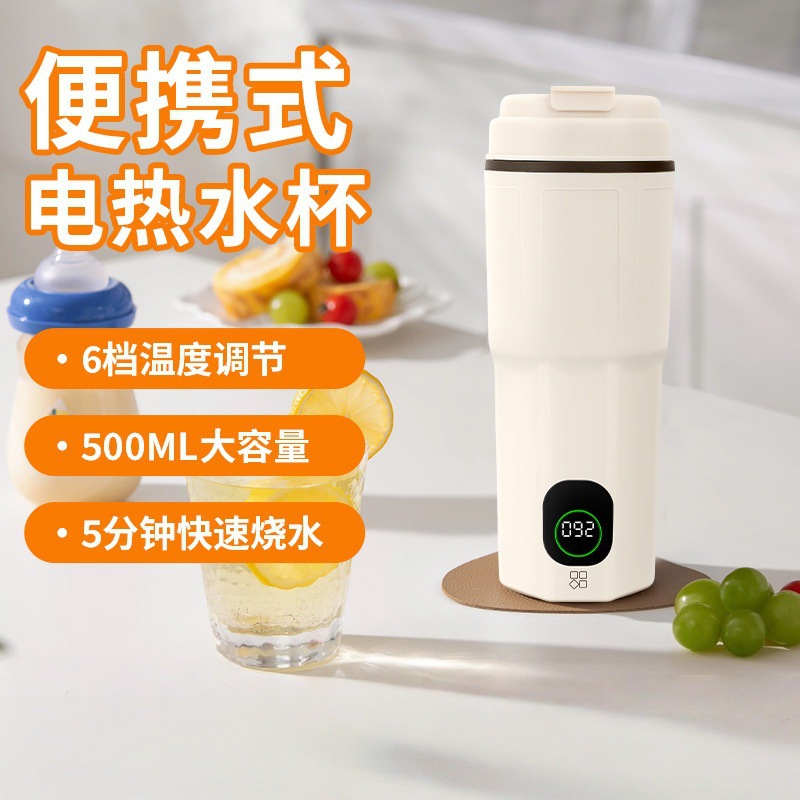 便携式电热烧水壶家用旅行出差保温一体宿舍小型可保温电热烧水杯