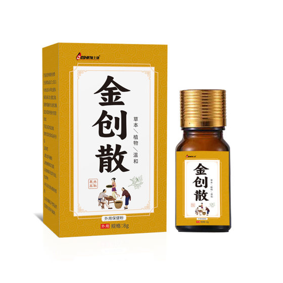 Wound Long Meat Healing Powder for External Use Hand and Foot Knife Wound Fall Burn Jin Chuang Powder