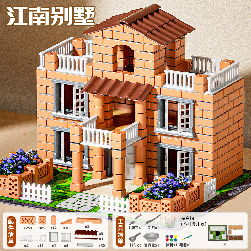 泥瓦匠盖房子儿童益智玩具砌墙手工diy砖头小屋建筑生日礼物男孩|undefined