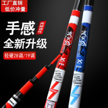 厂家批发鱼竿碳素5H28调鲤鱼竿超硬6H19调黑坑竿罗非台钓竿