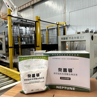 Neptune Chemical Mud Rotary Drilling Pile Drilling Exploration Anti-Collapse Plugging Wall Protection Agent Ultra-High Viscosity Environmentally Friendly Quick Solvent