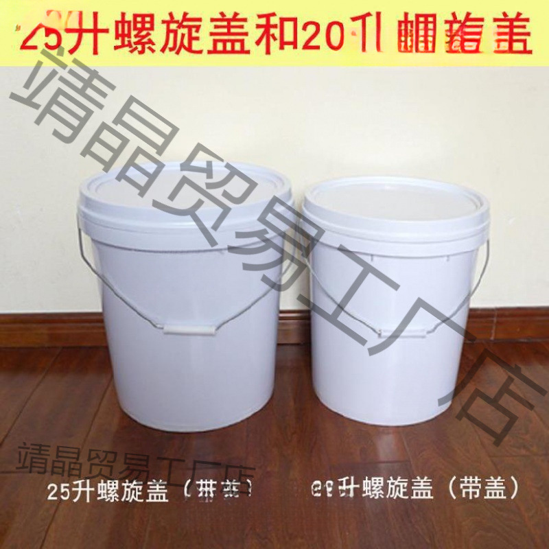 塑料包装桶机油桶手提式调漆压盖桶水桶腌酸菜圆桶密封塑料桶家用