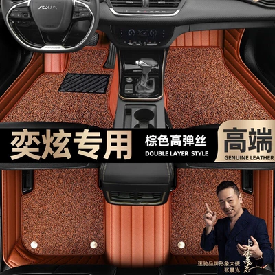 Carpet Floor Mats, Ayaqaltılar (Kovriklər) - take-a-photo-of-the-car-model-year-and-leave-a-message-brown-leather-brown-high-elastic-silk-double-layer-model