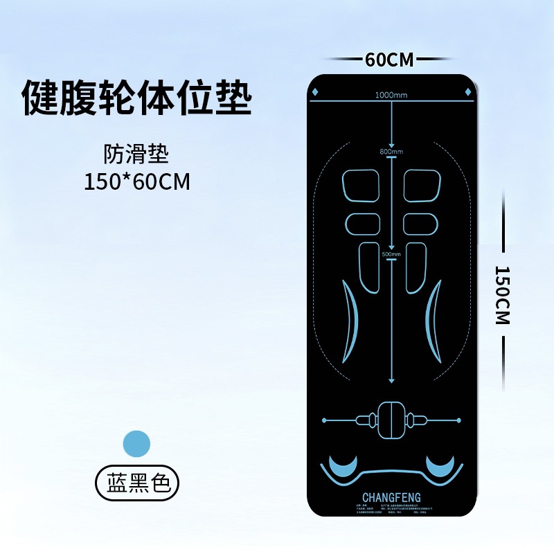 바디패드 [130cm*50cm]
