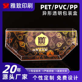 异形pvc包装盒定制 半透明折叠盒pet食品盒子pp磨砂胶盒包装定做