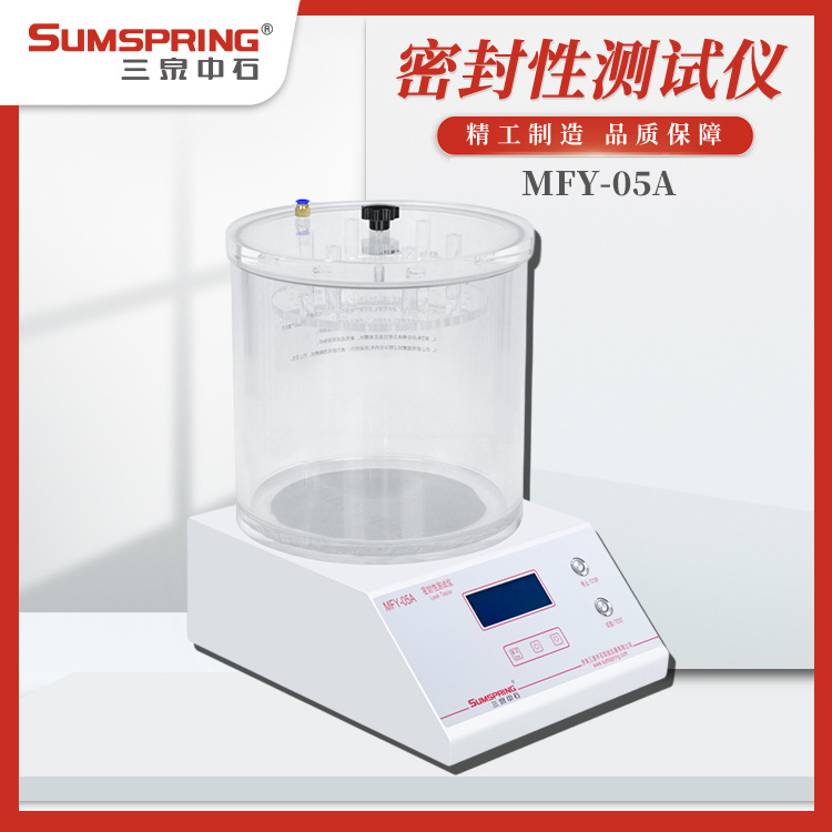 西林瓶密封性检测仪 色水法注射剂瓶蓝浴法测试仪 负压密封仪配件