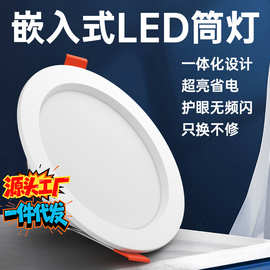 商用4寸嵌入式led筒灯9W12W天花洞灯6寸15w射灯16cm开孔灯吊顶灯