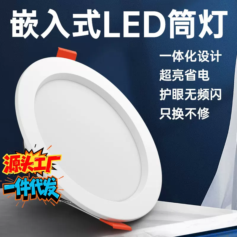 商用4寸嵌入式led筒灯9W12W天花洞灯6寸15w射灯16cm开孔灯吊顶灯