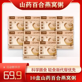 鱼胶/花胶;燕窝;方便粥类