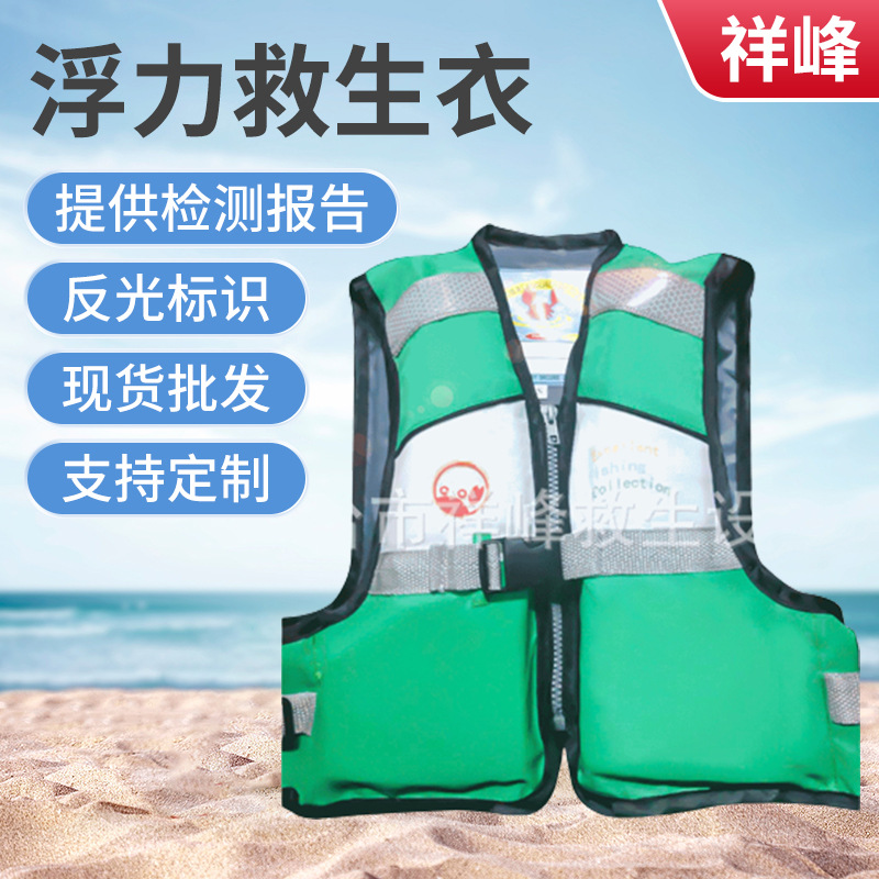 厂家定制漂流海事泡沫救生衣 船用工作救生衣潜水料成人救生衣