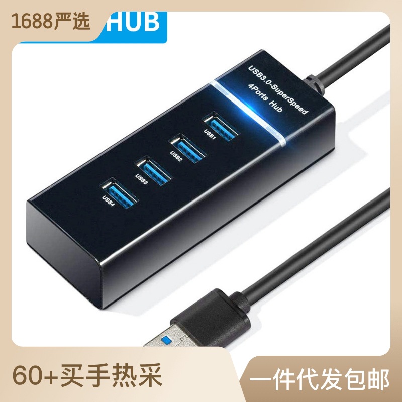 HUB 3.0 USB 4-Port Splitter 3.0 Hub Extender High-Speed USB Computer Splitter