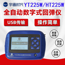 ��ͨ�r��YT225Wȫ�ԄӔ���ʽ�؏��x������ԇ�z�y����ʽ�Ԅ�