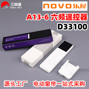 Electric Curtain Accessories Novo Lewu A13-6 Six-Band Remote Control D33100 Wireless Transmitter Controller