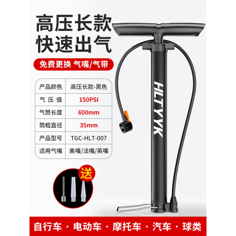 高压打气筒自行车汽车篮球便携电动车通用家用充气管气压表气嘴|undefined