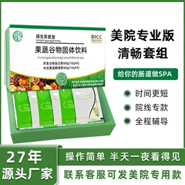 酵素;微生物发酵;复合保健产品