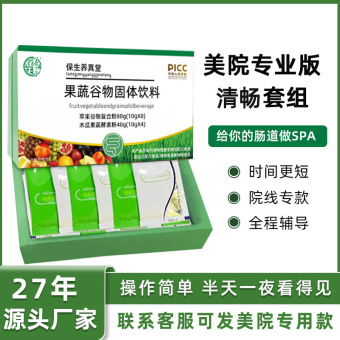 台湾果蔬谷物酵素粉饥肠排餐产品清辟谷断食肝胆净化孝素宿便酵素