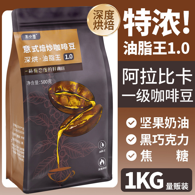 Coffee Beans Commercial Wholesale Dark Roasted Oil King Italian Yunnan 500g Bag Freshly Roasted Hand-Brewed Freshly Ground Powder