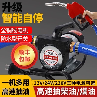 抽油泵纯铜电机12V24V220V柴油泵正反转电动抽油泵抽油神器全自动