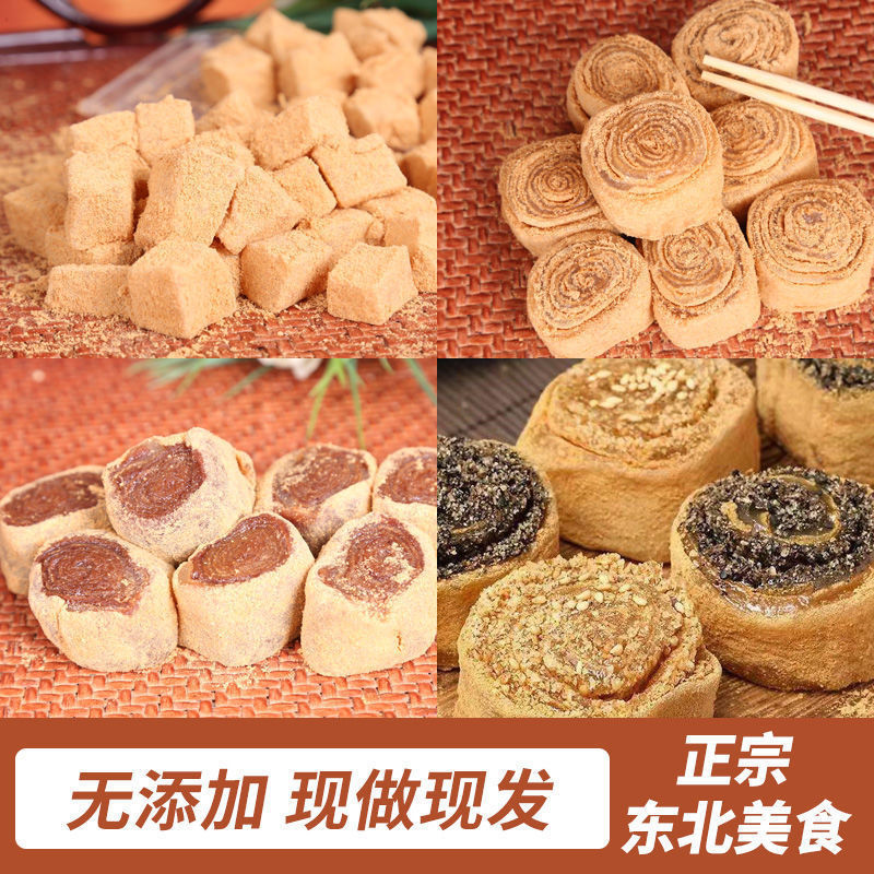 驴打滚老北北特产打糕糯米糍粑豆面卷特色小吃休闲零食独立站