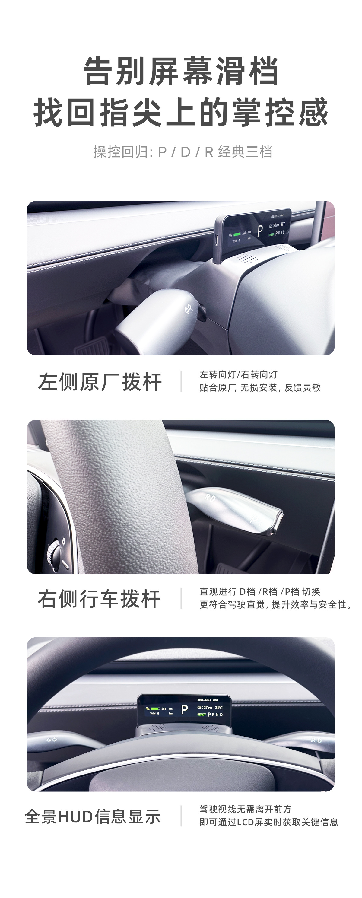 Suitable for Tesla Model 3/Y Lcd Instrument Panel Shift Lever 2.0, Factory-Supplied Cross-Border Hot-Selling Product