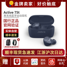 Jabra/ݲ ELITE 75t˶ʽ