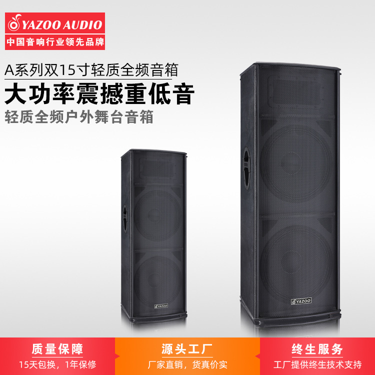 Pasivo doble de 15 pulgadas altavoz de escenario profesional al aire libre de rendimiento medio y grande dedicado titular de la tarjeta de audio al por mayor