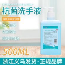 利尔康抗菌洗手液500ml医院外科检查 学校家用除菌温和清洁洗手液