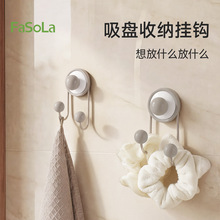 FaSoLa吸盘挂钩免打孔门后衣帽挂架玄关钥匙包挂勾强力承重挂衣钩