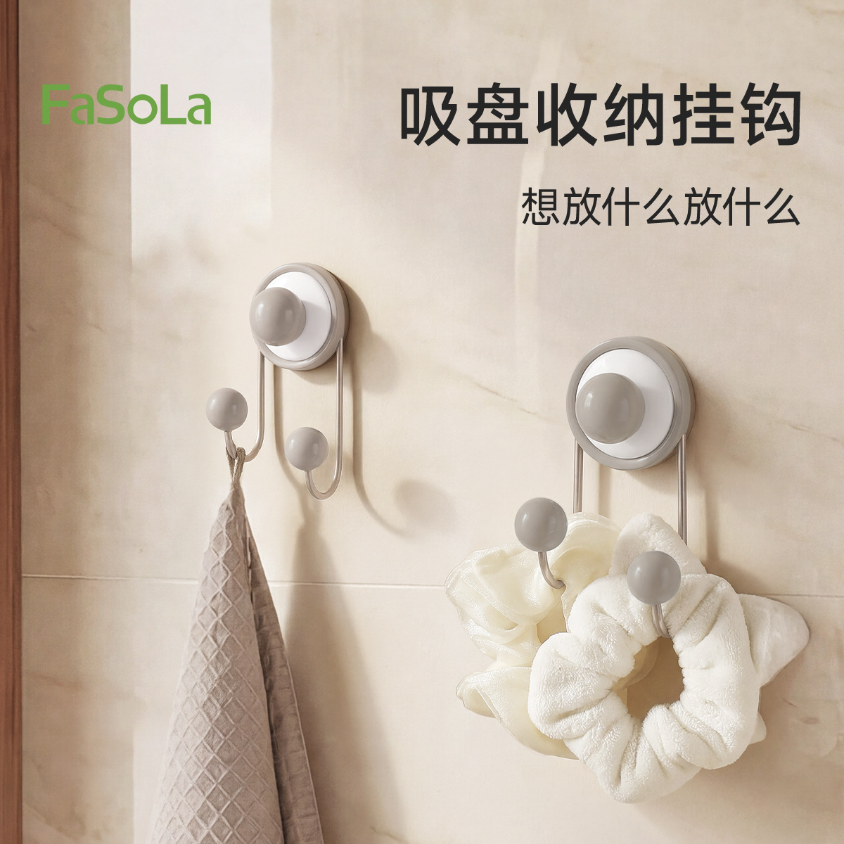 FaSoLa吸盘挂钩免打孔门后衣帽挂架玄关钥匙包挂勾强力承重挂衣钩