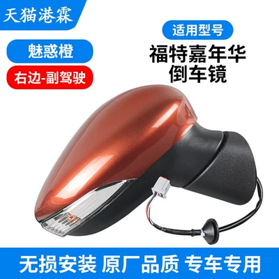 Rear mirror/rearview mirror assembly | Fiesta Reversing Mirror Left and - charming-orange-assembly-co-pilot
