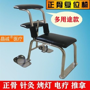 Chair and Stool Multi-Purpose Acupuncture Jingcheng Reset Physiotherapy Cervical Spine Osteopathy Chair Osteopathy Lumbar Spine Massage Massage Stool