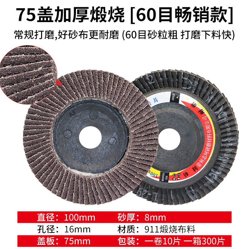 75 cubierta pequeña calcinada obturación 60 #