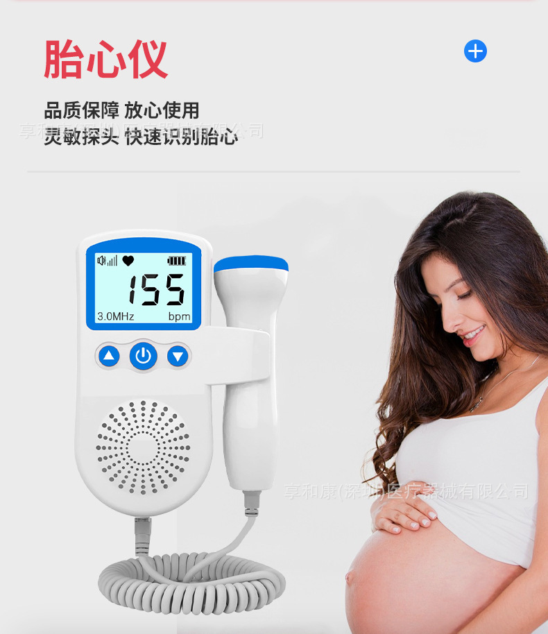 T501胎心仪 (3)