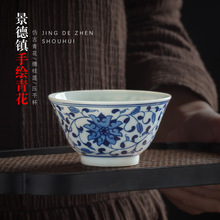 景德镇全手工手绘功夫茶杯主人杯专用单个陶瓷复古青花缠枝品茗杯