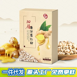复合保健产品;软糖;白芸豆提取物（食品）