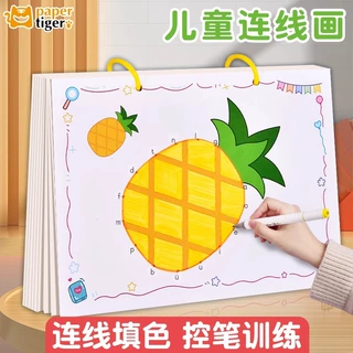 涂色本儿童绘画本宝宝涂鸦水彩本幼儿园临摹画画本4-6岁填色书