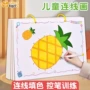 临摹儿童宝宝幼儿园水彩本
