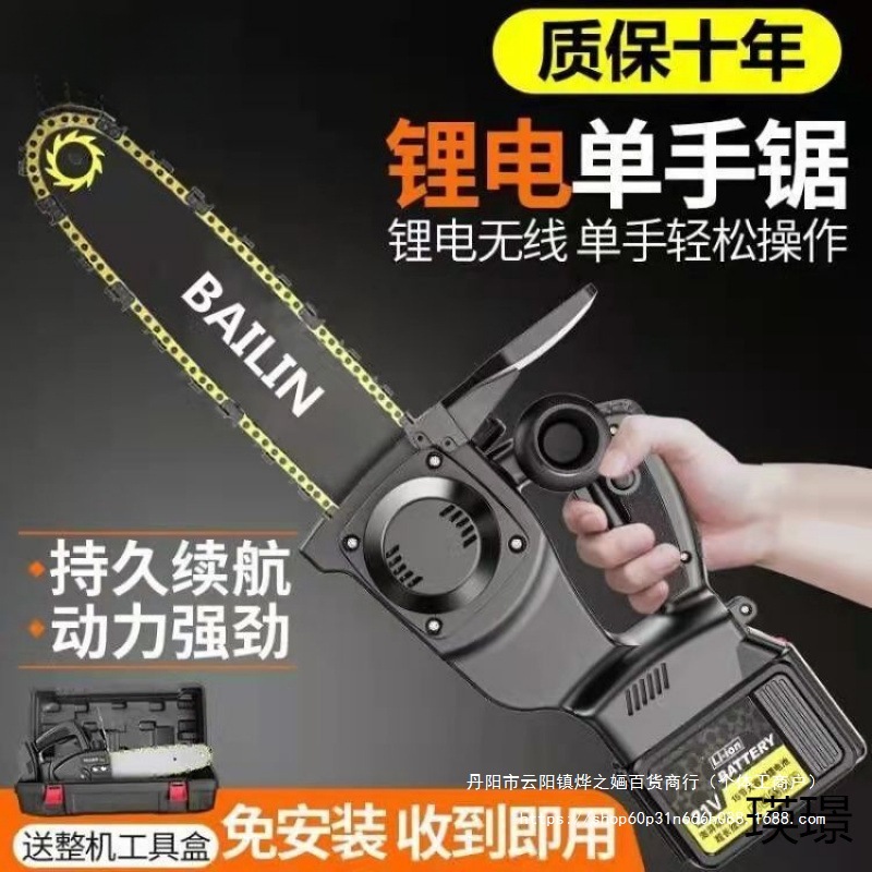 锂电据电动伐木锯柴大功率家用手持电链锯户外树充电式锂电电锯