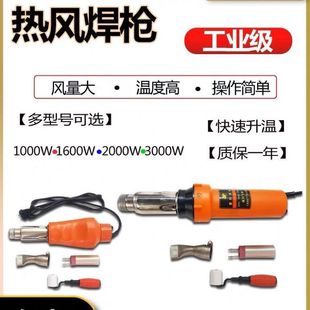 Plastic welding gun 2000W geomembrane tunnel pvc waterproofing membrane sheet tarpaulin industrial high power temperature regulating hot air gun