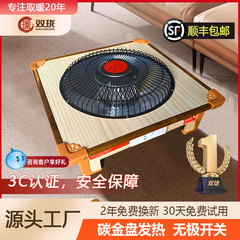 双珑火盆取暖器家用烤火盆取暖器家用办公桌下电暖器冬季暖脚神器