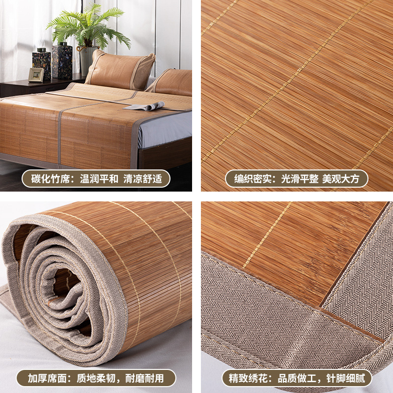 美眠康多喜爱夏季凉席家用碳化竹席头层竹青可折叠席