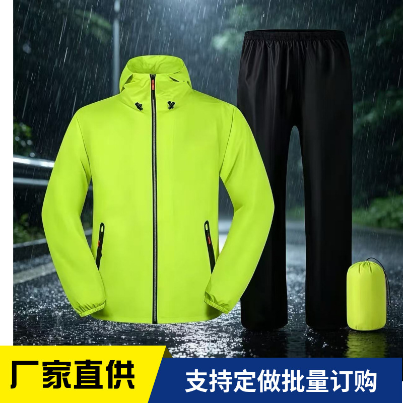Fashionable, Simple, Lightweight, Three-In-One Unisex Set, Rider-Specific Sun Protection and Rainproof Casual Three-In-One Raincoat