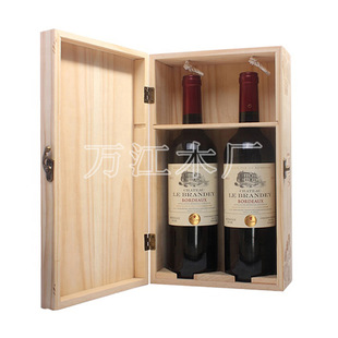 Two-piece red wine packaging gift box wooden box 2-Piece Gift Box wooden wine wine packaging box wooden box