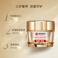 中国の薬用植物コラーゲン抗シワエッセンスクリーム保湿と水分補給ニコチンアミドゲル引き締め修復ボーズクリーム