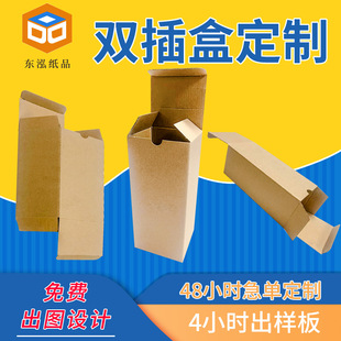 纸盒定制瓦楞双头盖礼盒定制白色盒双插盒定做瓦楞扣底盒厂家定做-阿里巴巴
