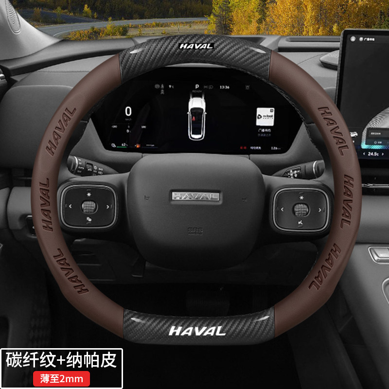 Steering wheel cover – H9 Steering Wheel Covers - special-for-haval-d-disk-brown-carbon-fiber-pattern-nappa-leather-default
